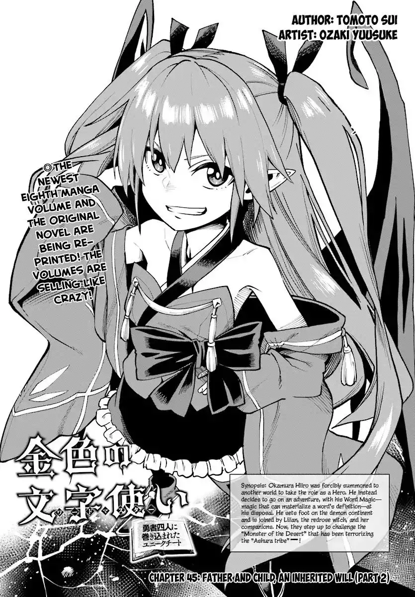 Konjiki no Moji Tsukai - Yuusha Yonin ni Makikomareta Unique Cheat Chapter 45 2